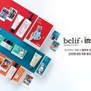 빌리프디자인