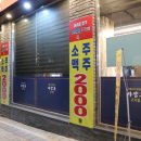 마장동고기집 위례점