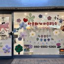 괜찮은미술교습소