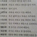 임마누엘건강원 - 중구 당디로124번길 77 | 임마누엘건강원