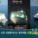 (주)제주드림투어