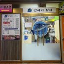 간사이참치 이미지