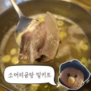 바람골 한우 | 잡내 안나는 간편하게 한끼 해결 할 수 있는 끓임의미학 한우소머리곰탕
