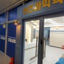 썬즈과학학원