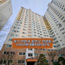 수리산현대홈타운1단지아파트 이미지