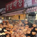 정민식당 | 대구여행 : 맛집 | 노포감성 제대로! 현지인 추천 맛집 대구막창맛집 정민막창 내돈내산 솔직후기