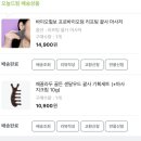 [내돈내산 사용후기] 에끌라두 괄사 나무괄사, 바이오힐보 하트 아연괄사, 럼블롤러 폼롤러