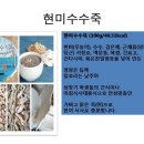 약선푸드 이미지