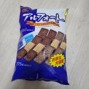 745 | 부르봉 알포트 초콜릿 코스트코 대용량 745g 쿠팡구매후기