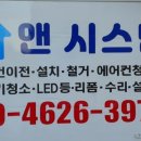 홈앤씨스템 이미지