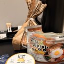 마스터칩스 | 11일🇮🇸 #9 ] 레이캬비크 시내구경_ 또 젤라또, 시나몬롤 맛집, 피쉬앤칩스, 블루라군(마지막 타임 이용팁)
