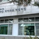 군포시립대야동 아이파크 어린이집 이미지