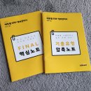 2023년 2차/95회/ERP 정보관리사/회계1급*인사1급/시험후기/+합격!!