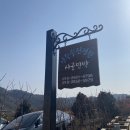 진주수진정원 이미지