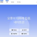 <b>네이트</b>온 메신저 다운로드 고객센터홈페이지 바로가기