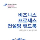 이앤비컨설팅
