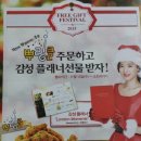 비에이치씨(bhc)광주학동점 이미지