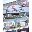 싸고맛있는집 이미지