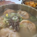 엄마손만두국 이미지