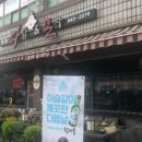 통통파닭 이미지