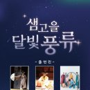 풍류기업