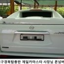 세진카마스타
