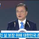 [국민일보] [미디어오늘] [전문 헌법 10조 나온 문 대통령 제75주년 광복절 축사(2020.08.15) 이미지