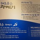 해초품은 과메기 이미지