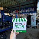 희망카정비 네이버블로그
