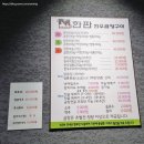 하머니분식 | 하남 미사 소곱창 맛집 단골 많은 강일역 한판 한우곱창구이