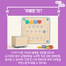 어린이 언플러그드 블록 코딩 네이버블로그