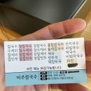 미주칼국수 이미지