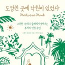 낙원중학교 이미지