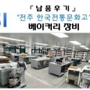 한국전통문화고등학교 이미지