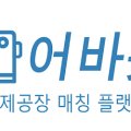 한진미싱 이미지