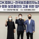 전국보조출연자 노동조합 이미지