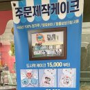 안나엘케이크 이미지