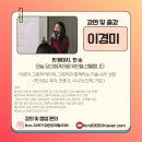 나를 위로하는 감정테라피 | [출강 후기] 행복한 삶의 비밀? 고3과 함께한 자존감 아로마테라피 수업