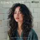 리안헤어거여역점