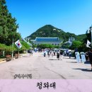 덕음암 석불좌상 | 청와대 가는법 본관 내부 외부 산책로 문화유산 관람 후기