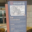 임이랑 농장 | 강진 김장투어