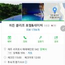 레지나 펜션 | 서귀포 심야식당🌙 근처 호텔,펜션 추천 2번째! 레지나펜션/히든클리프/글래즈하임호텔 /라마다앙코르...
