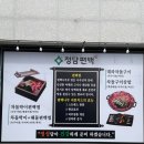 차돌삼합정담 이미지