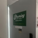 슈밍게스트하우스 이미지