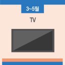 알뜰TV컴퓨터 이미지