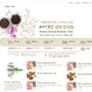 애시앙경희한의원 이미지