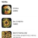 153구포국수웨스턴돔점 이미지