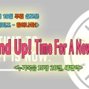 [1월 설교 시리즈 – '일어나라!']3. Stand Up! Time for A New start! ＜누가복음 15장 20절＞ 이미지