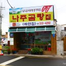 대명곰탕