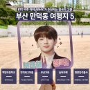(주)아미투어 이미지